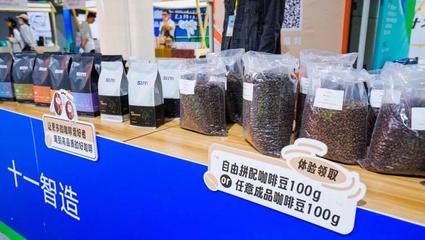 "百商万店"计划、首部咖啡产业白皮书…虹桥国际咖啡文化节开幕